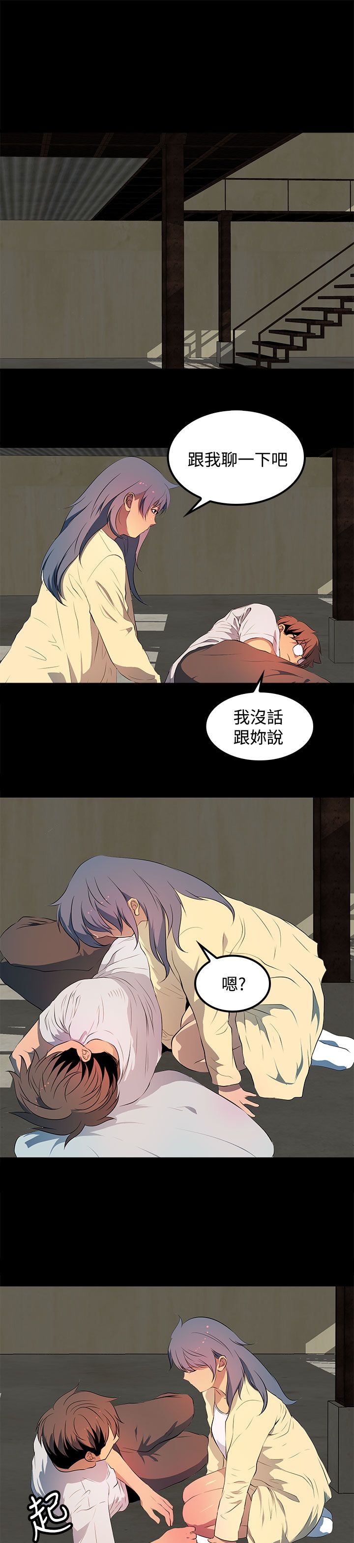 第30章：无法原谅2