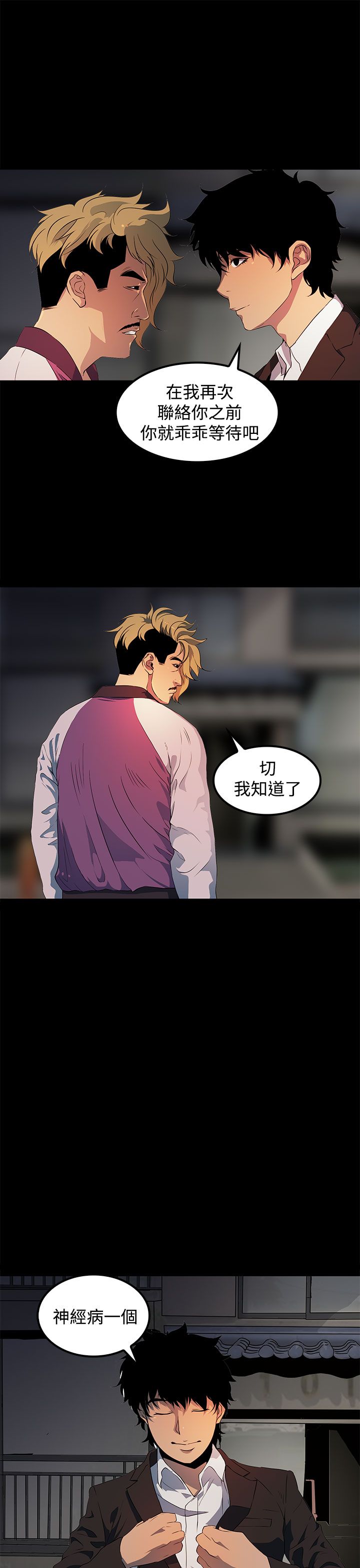 第18章：偷窥癖12