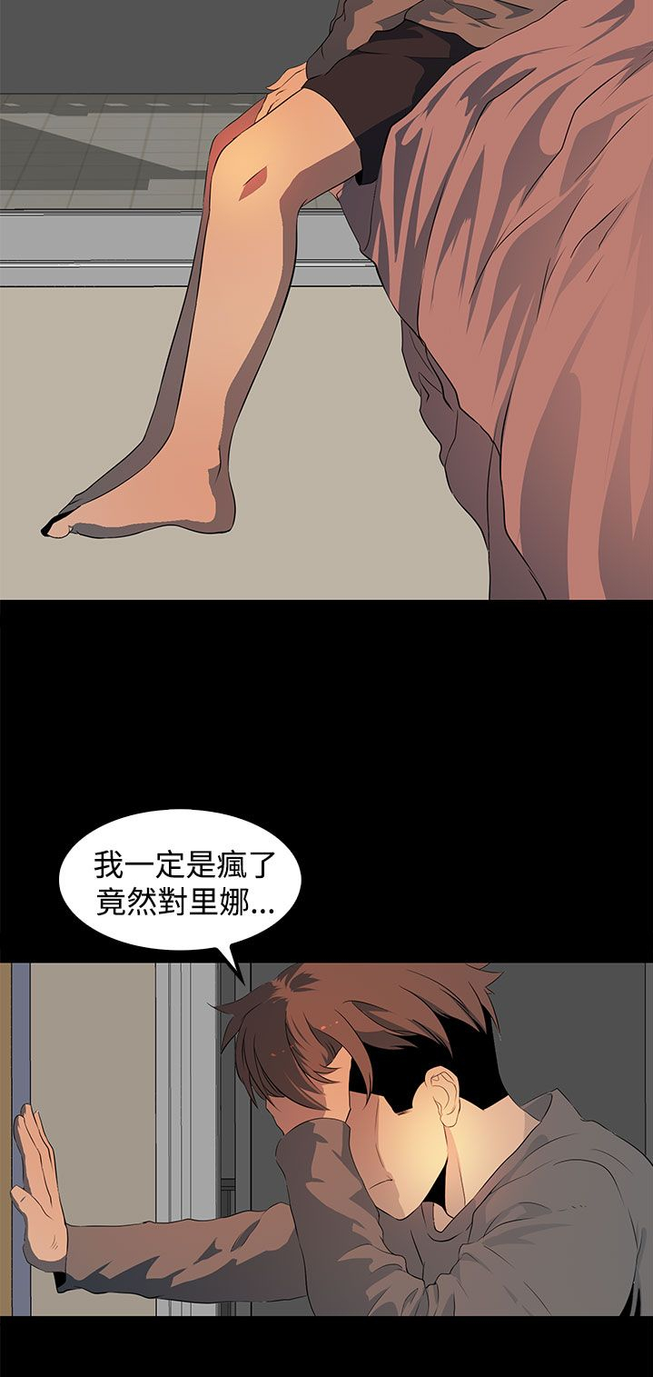 第20章：你去了哪里？11