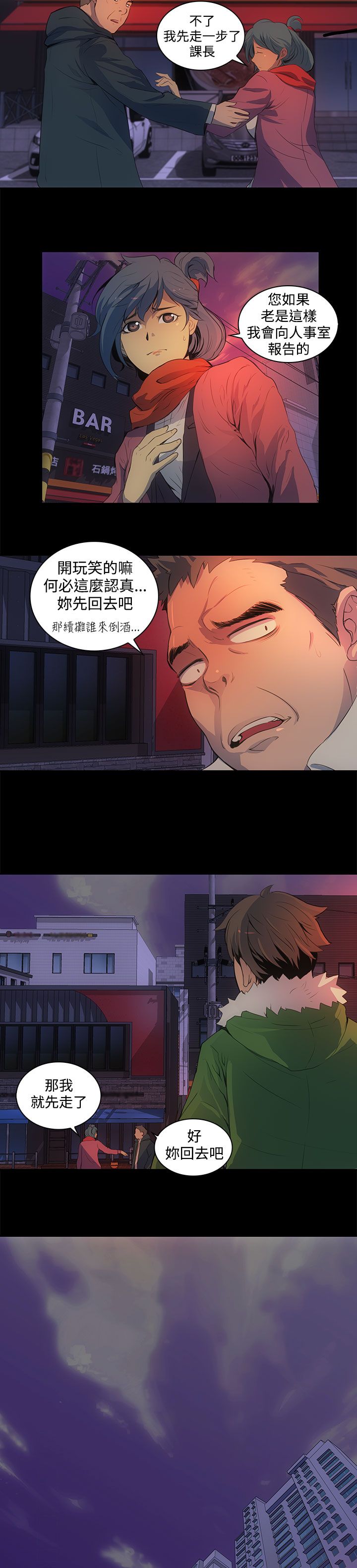 第1章：跟踪15