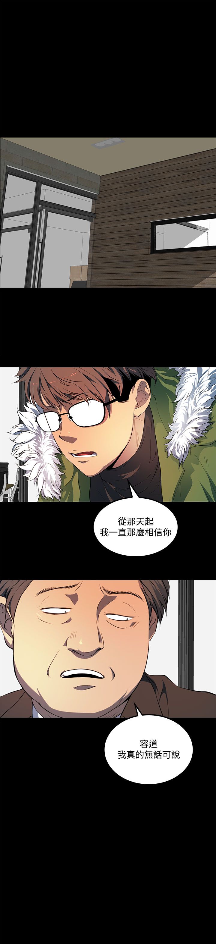 第39章：还没结束12
