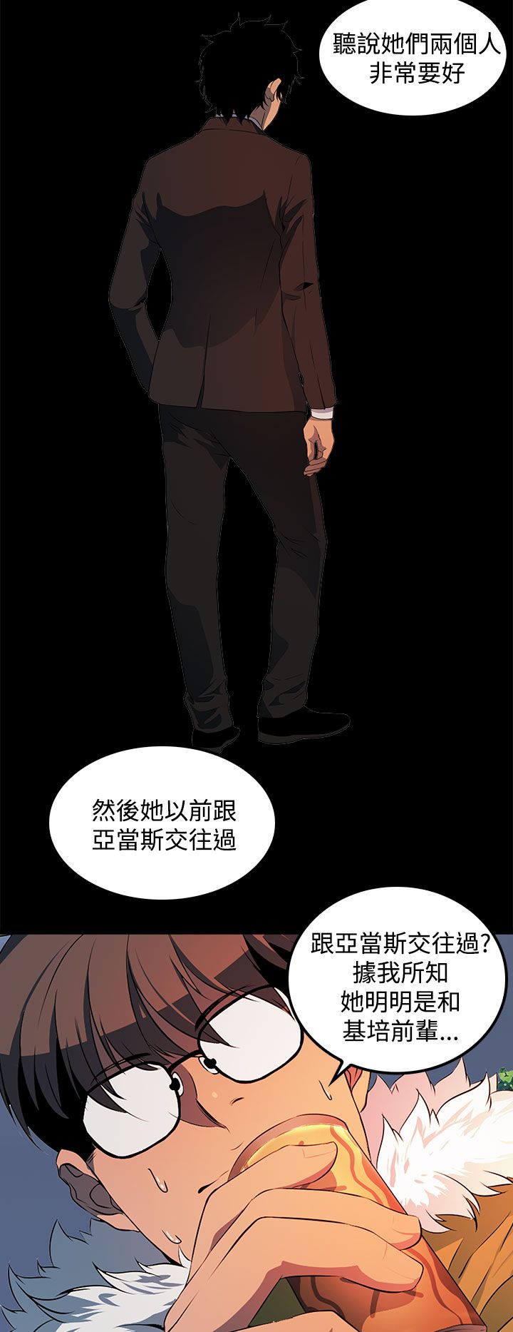 第24章：在我身边慢慢坏掉就好10