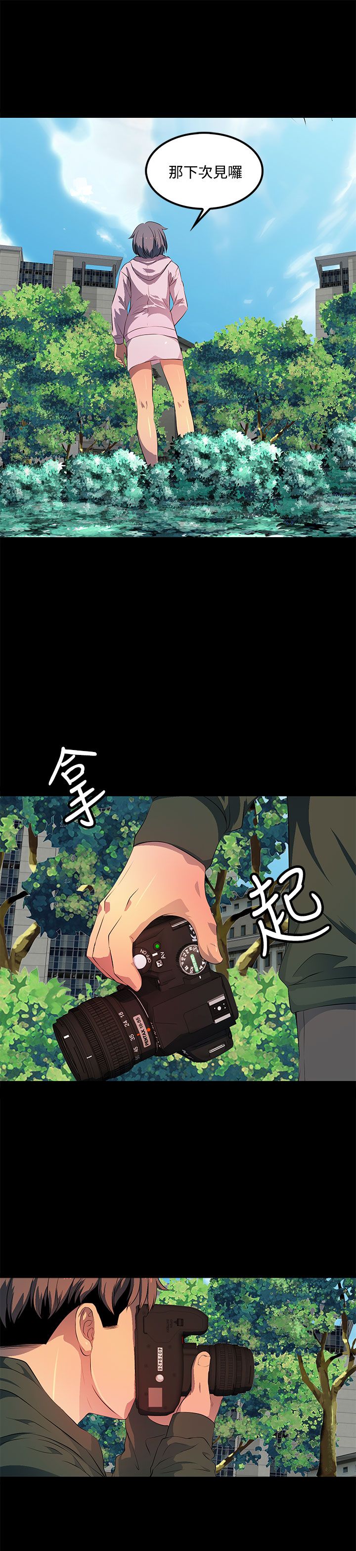 第33章：大学时期4