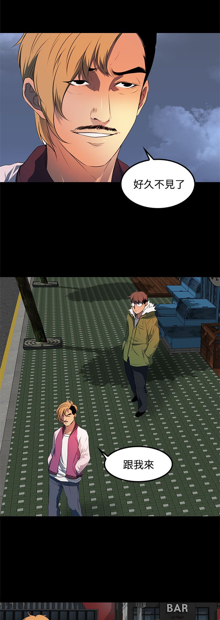 第23章：带我去哪里？8