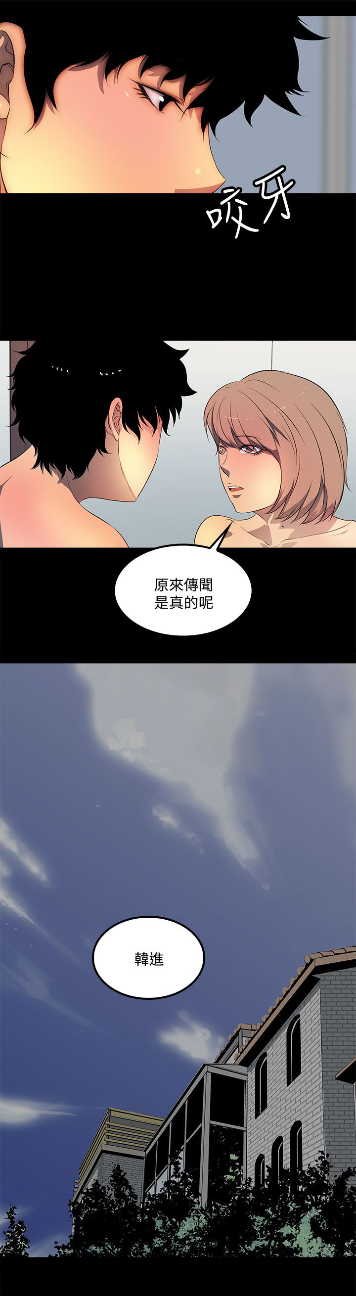 第37章：抱歉7