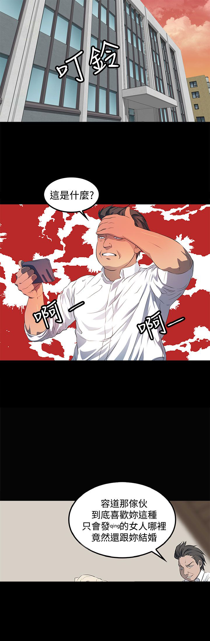 第42章：恶行与影片7