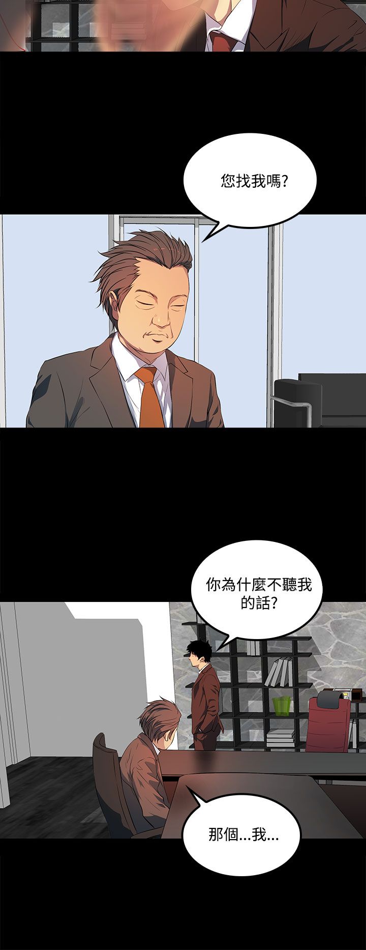 第38章：五年前19