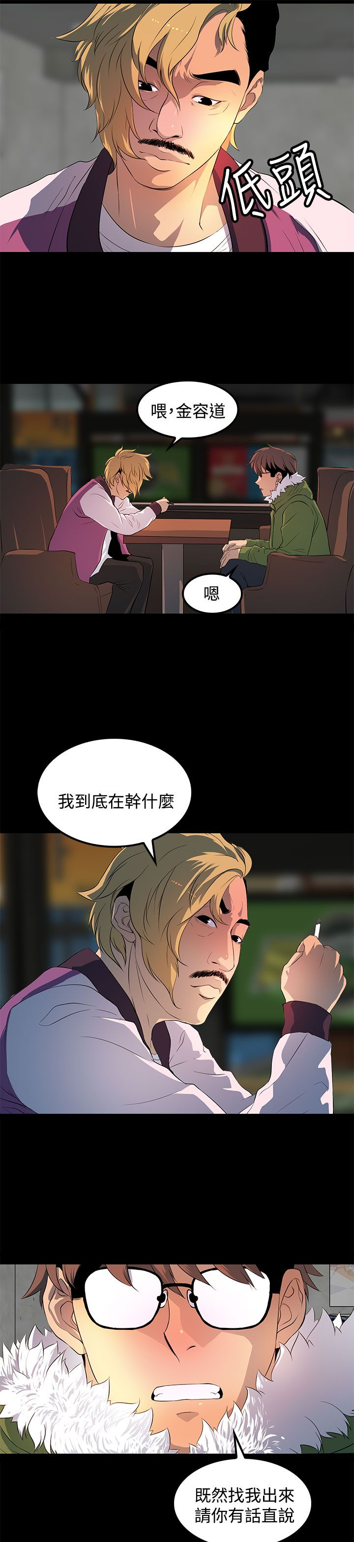 第27章：不知道的真相8