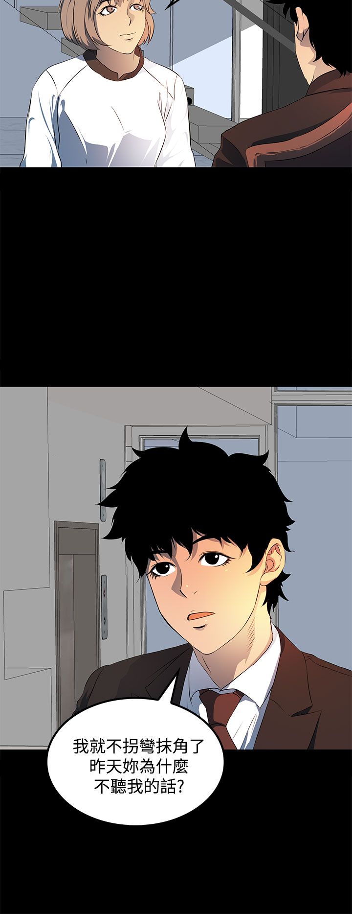 第20章：你去了哪里？17