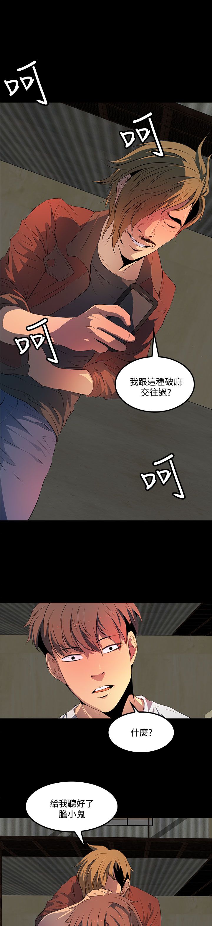 第33章：大学时期8