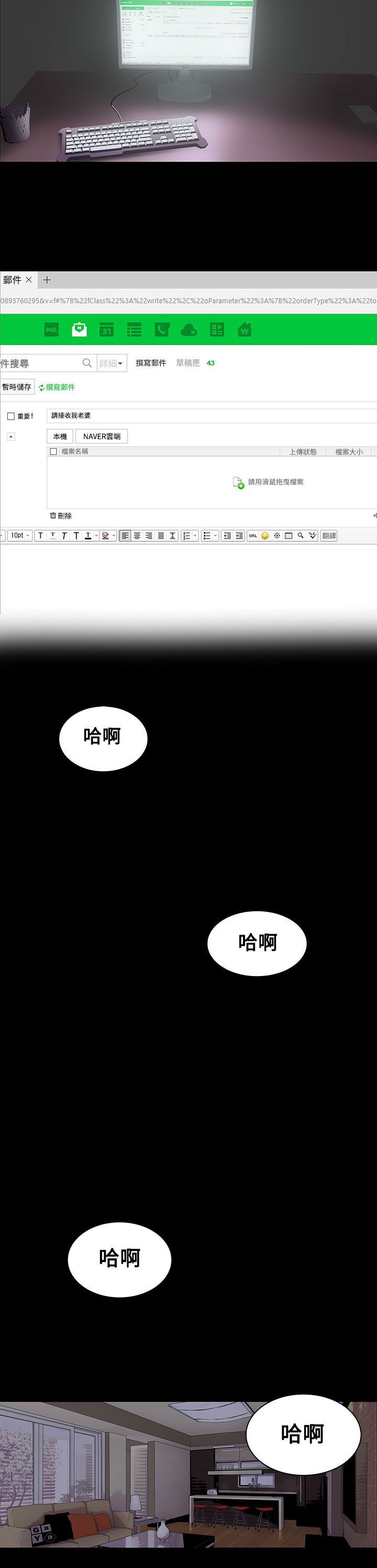 第2章：邮件已读2