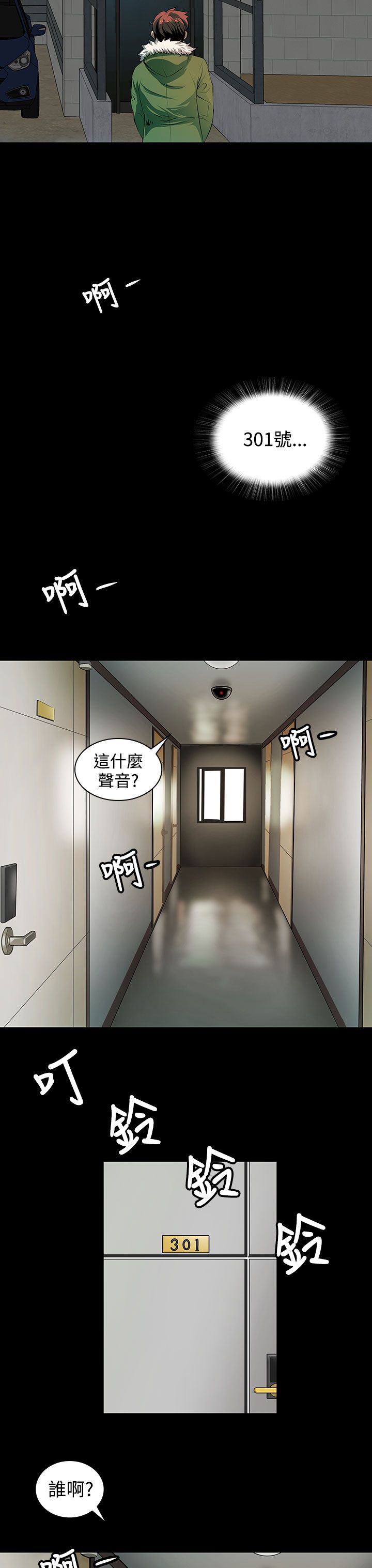 第6章：地图10