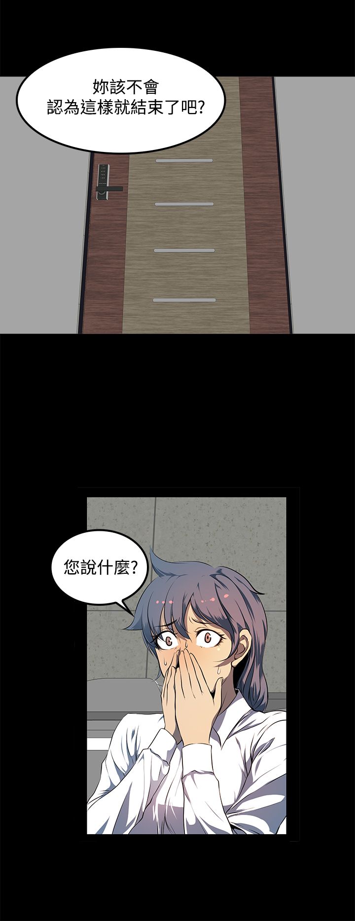 第12章：容道，对不起12