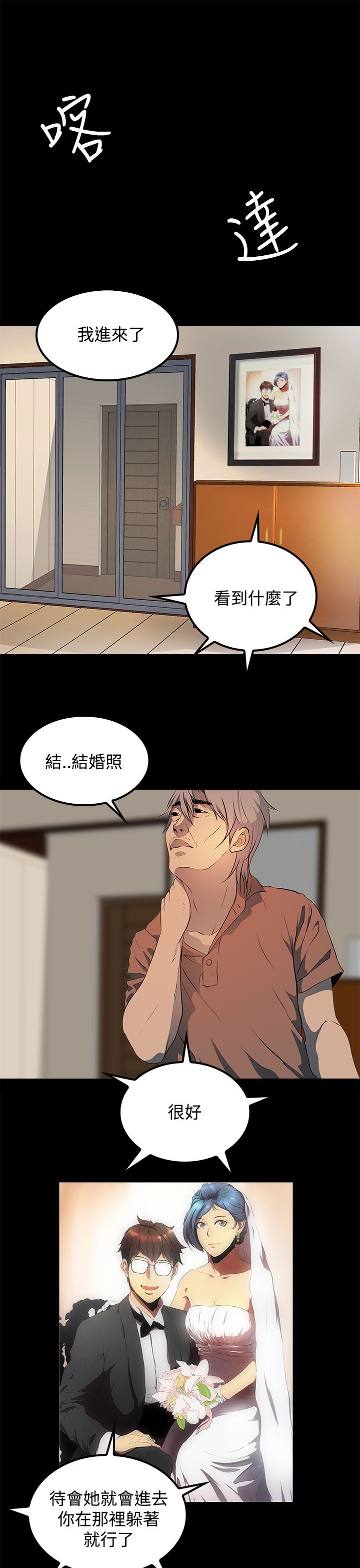 第15章：再被袭击10