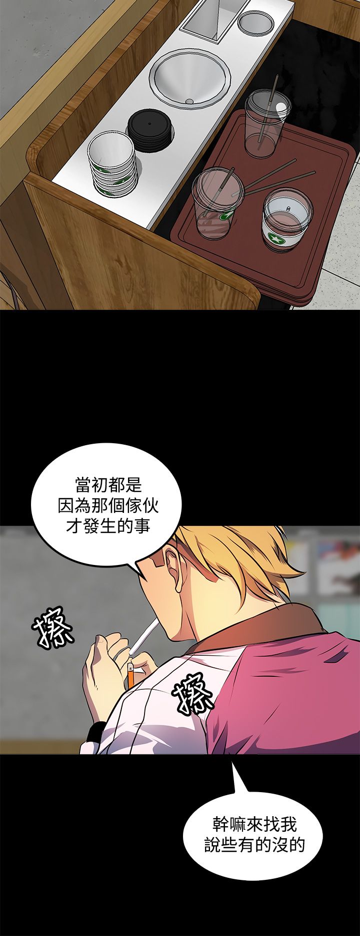第13章：事情的起源18