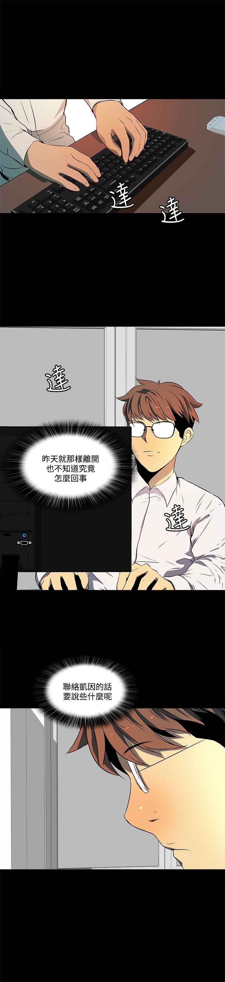 第9章：大学同学？5