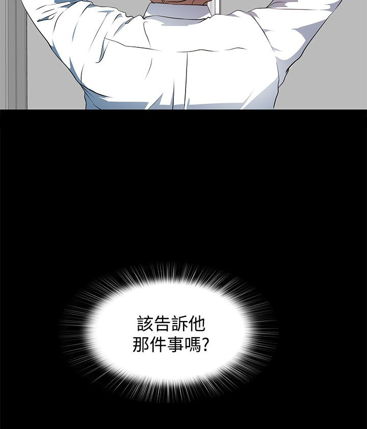 第21章：女同？7