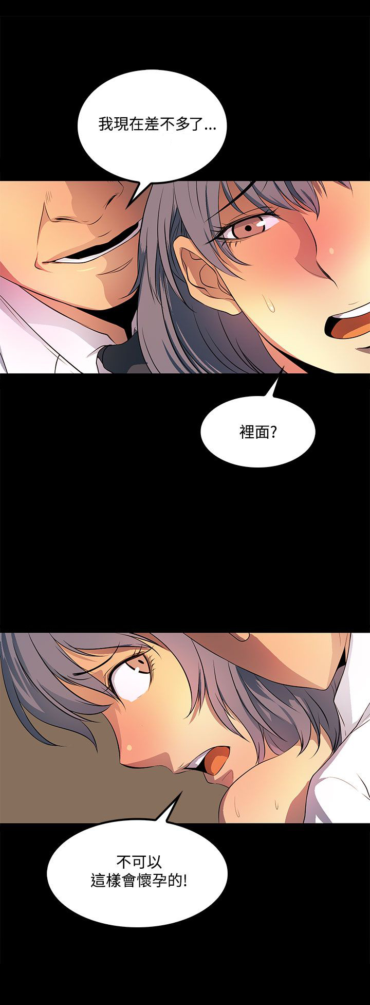 第35章：都是因为你5