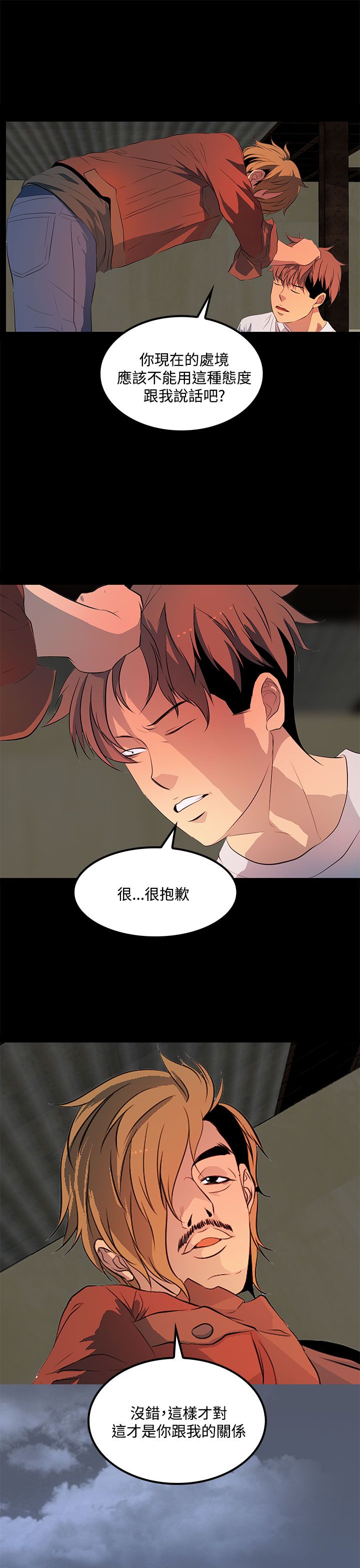 第32章：第二次见面8