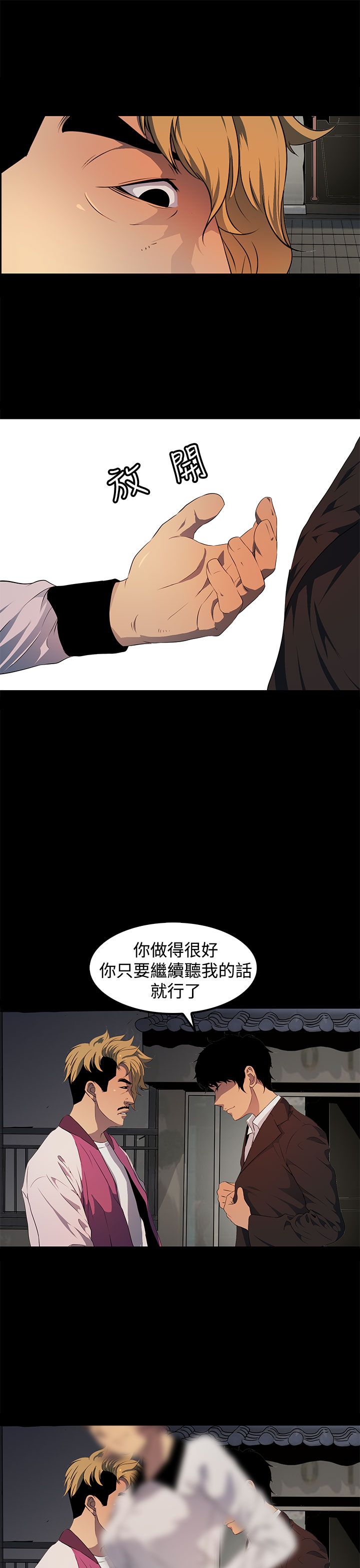第18章：偷窥癖10