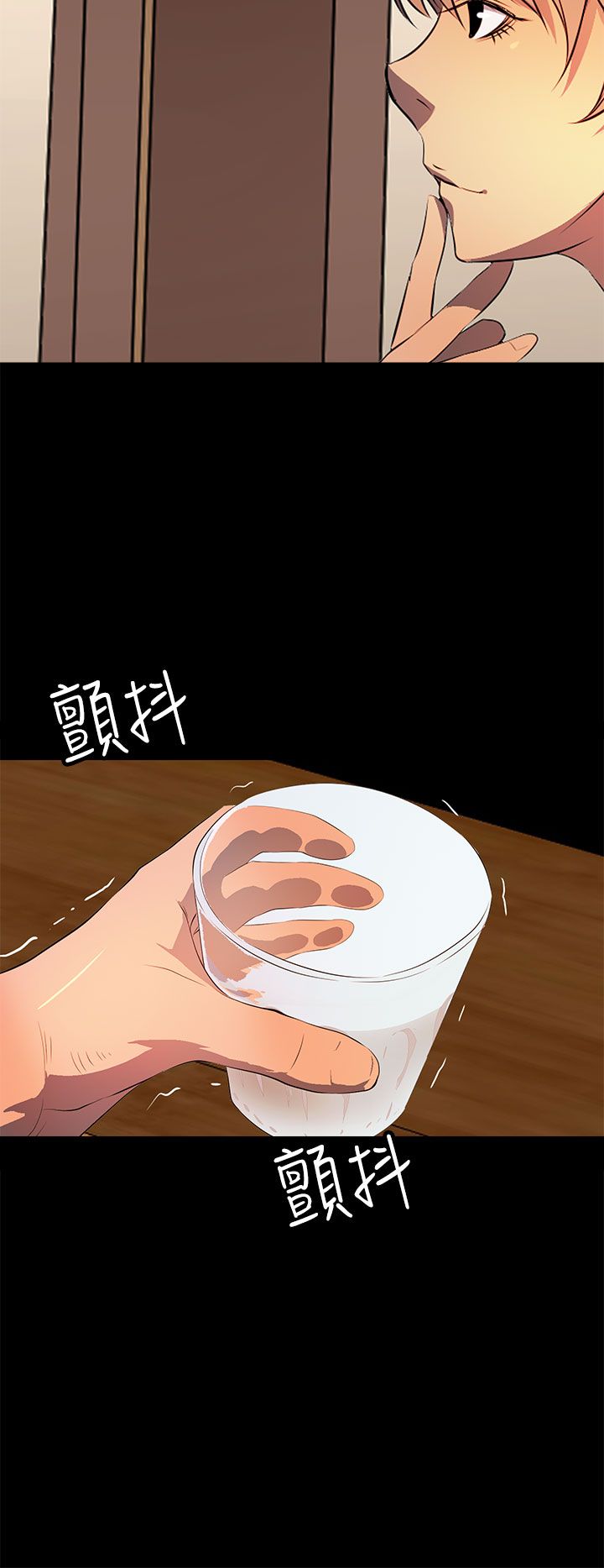 第31章：别提那事7
