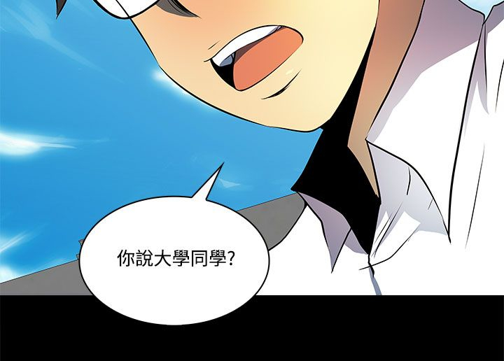 第9章：大学同学？11
