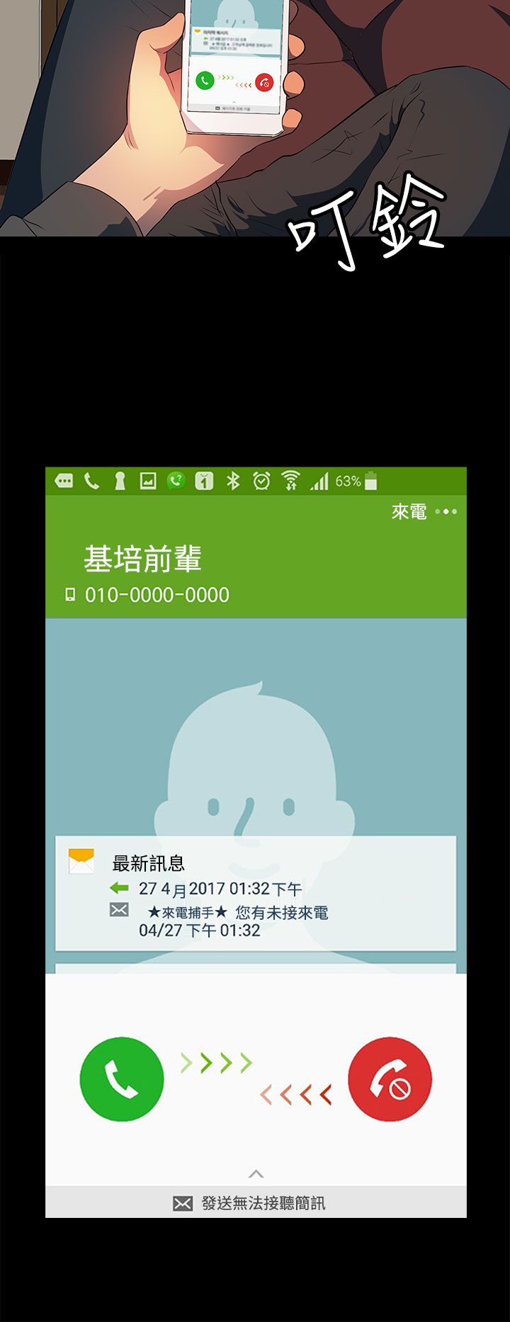 第23章：带我去哪里？1