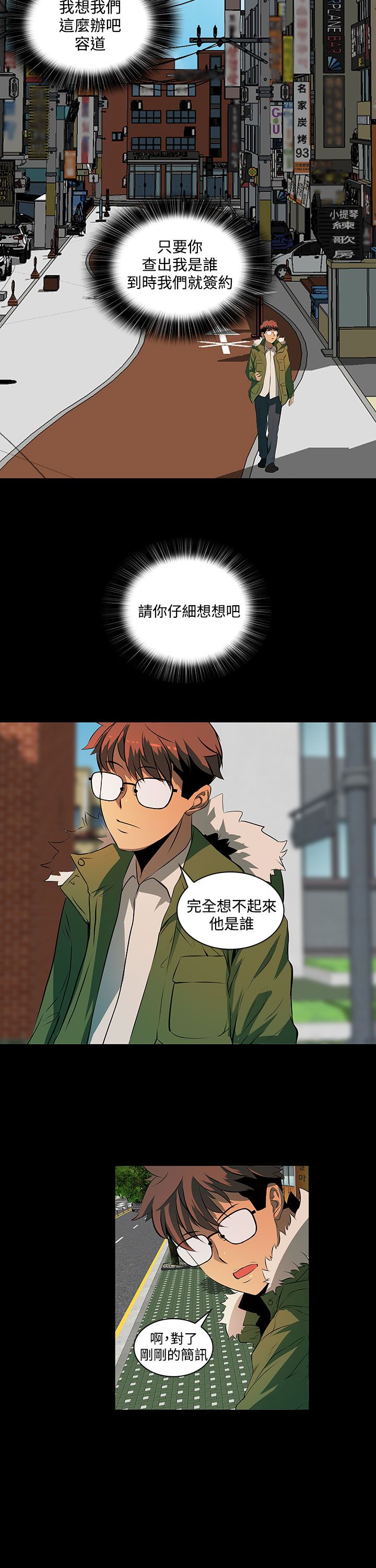 第4章：要开始了么？7