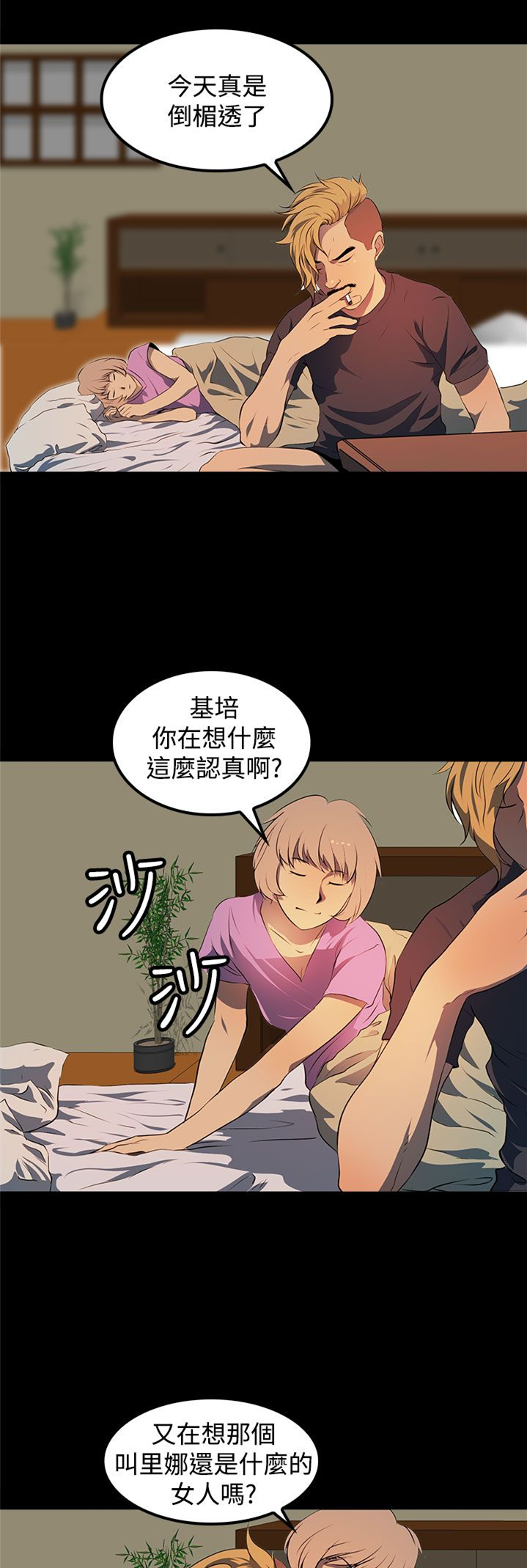 第14章：从前13