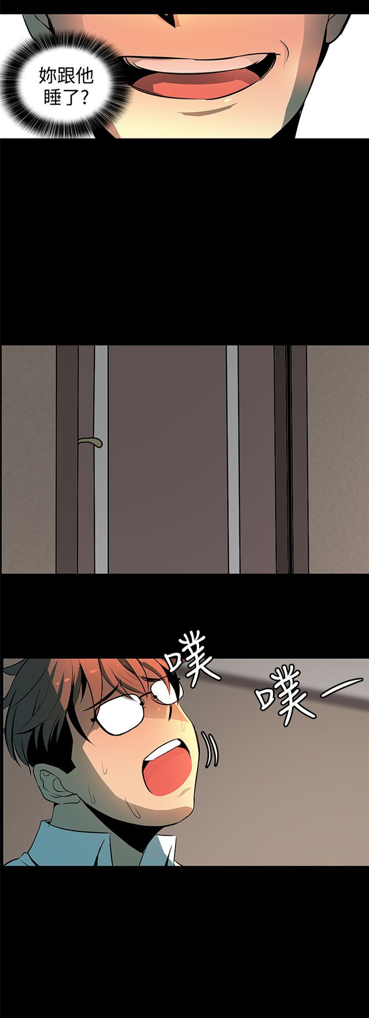 第3章：撒谎12