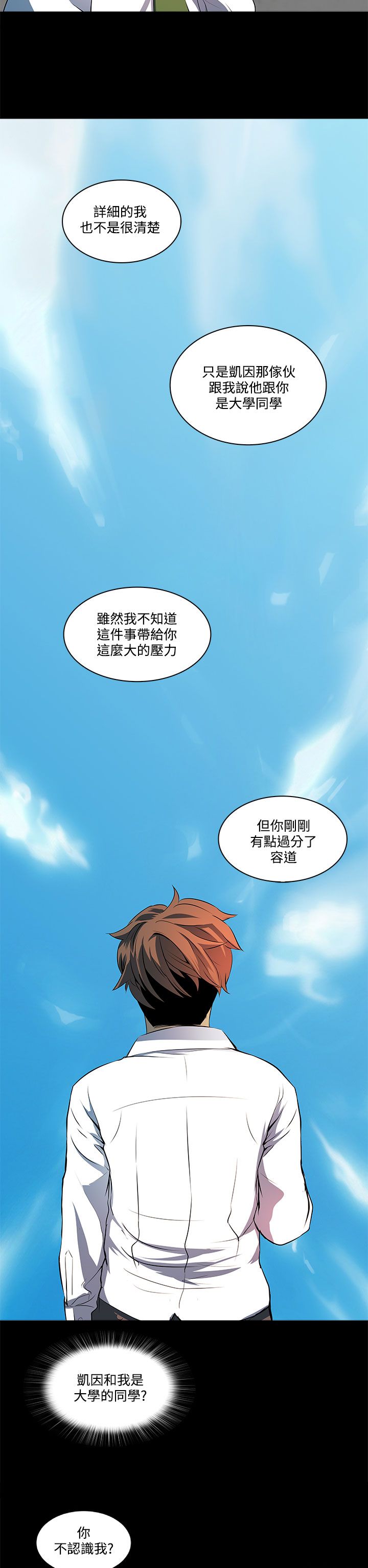 第9章：大学同学？13