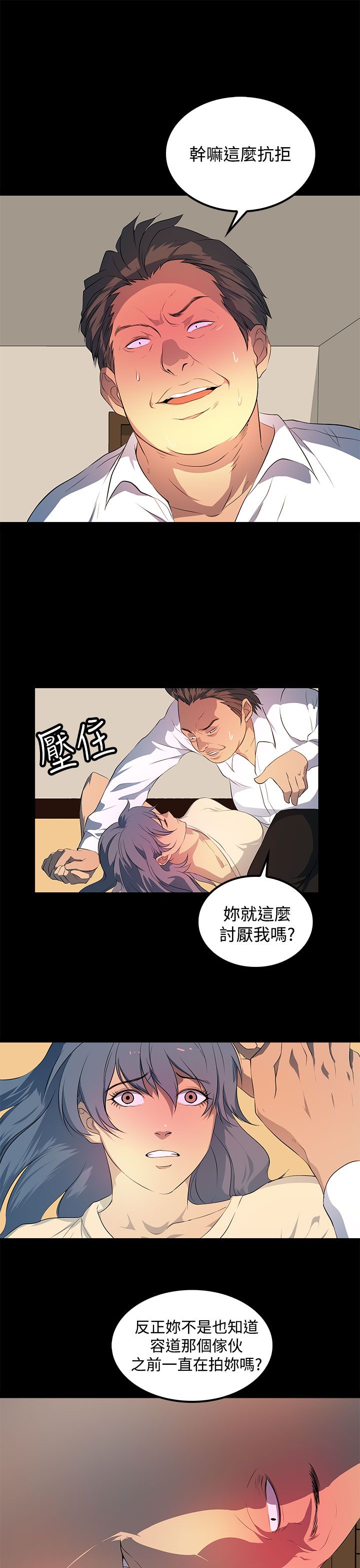 第29章：不要觉得一切都会如你们所愿8