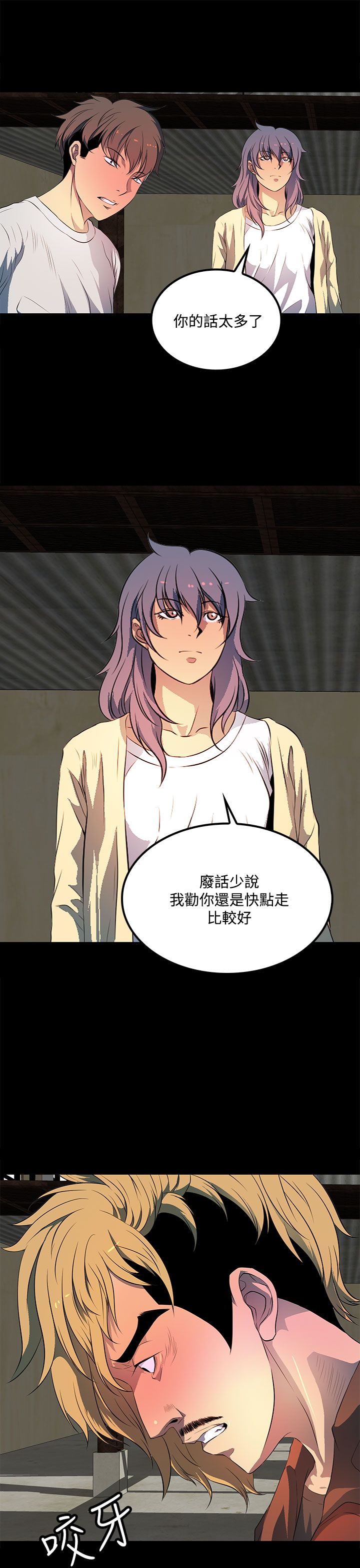 第35章：都是因为你18