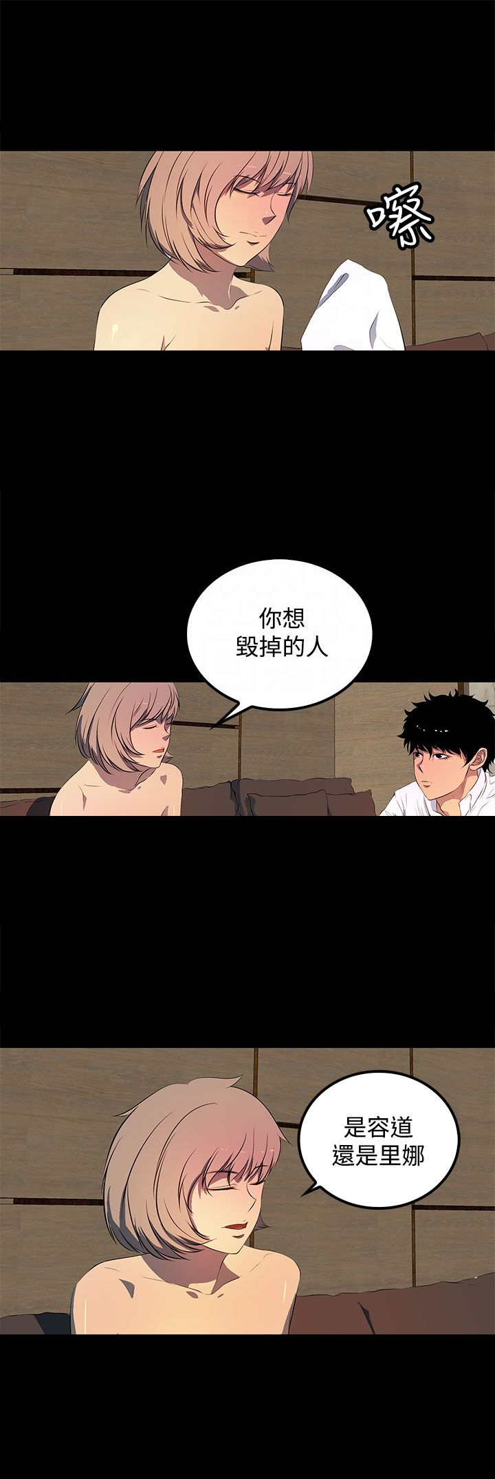 第40章：再加上那家伙...12