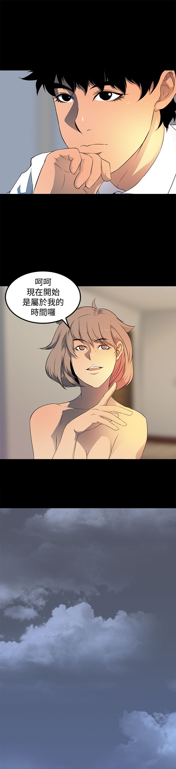 第20章：你去了哪里？2