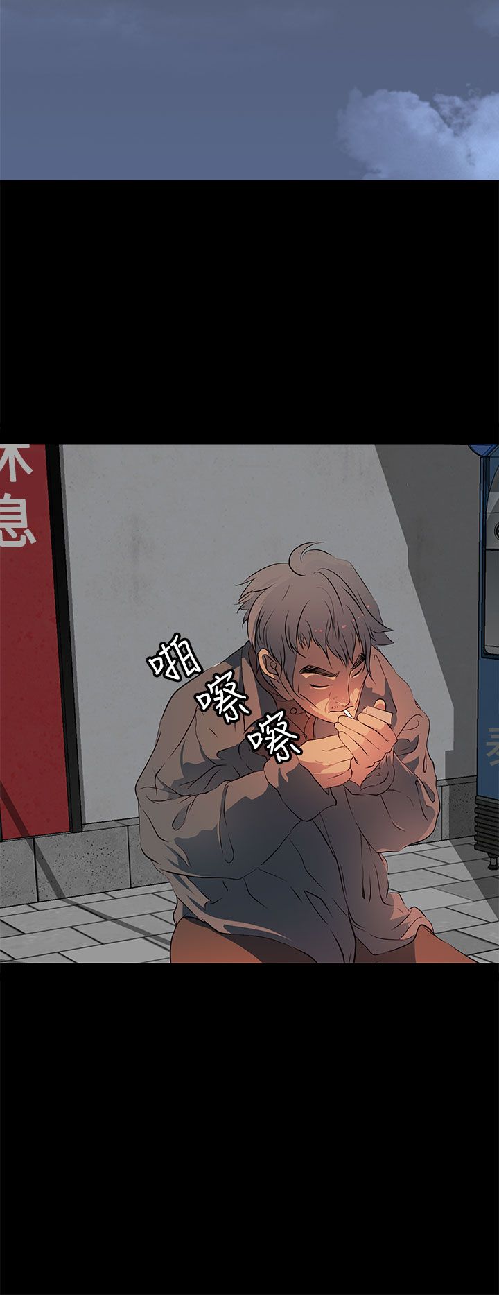 第16章：你到底是什么人6