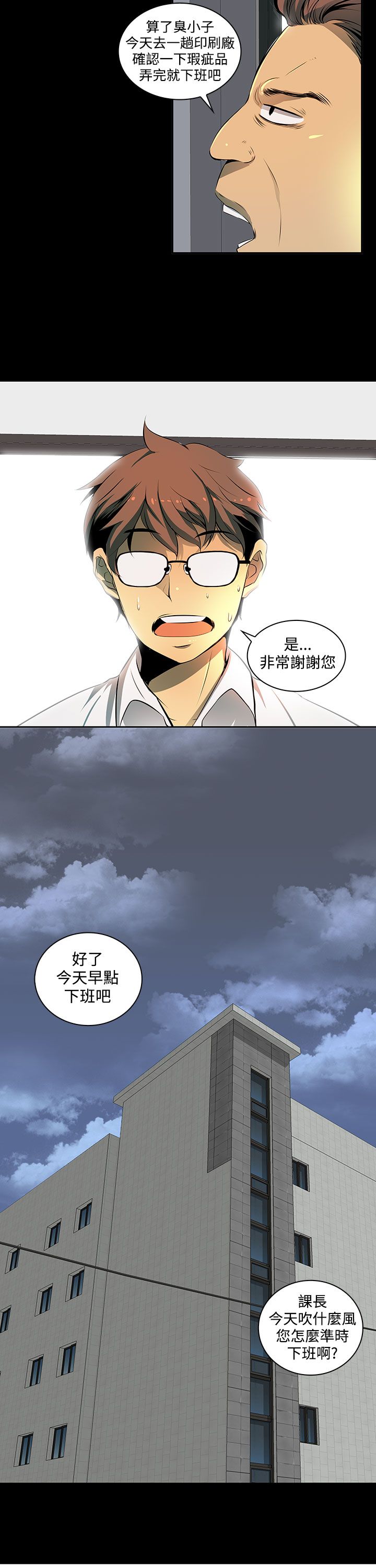 第2章：邮件已读14
