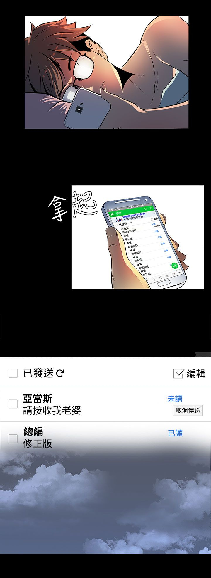 第2章：邮件已读7