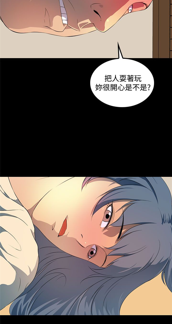 第29章：不要觉得一切都会如你们所愿9