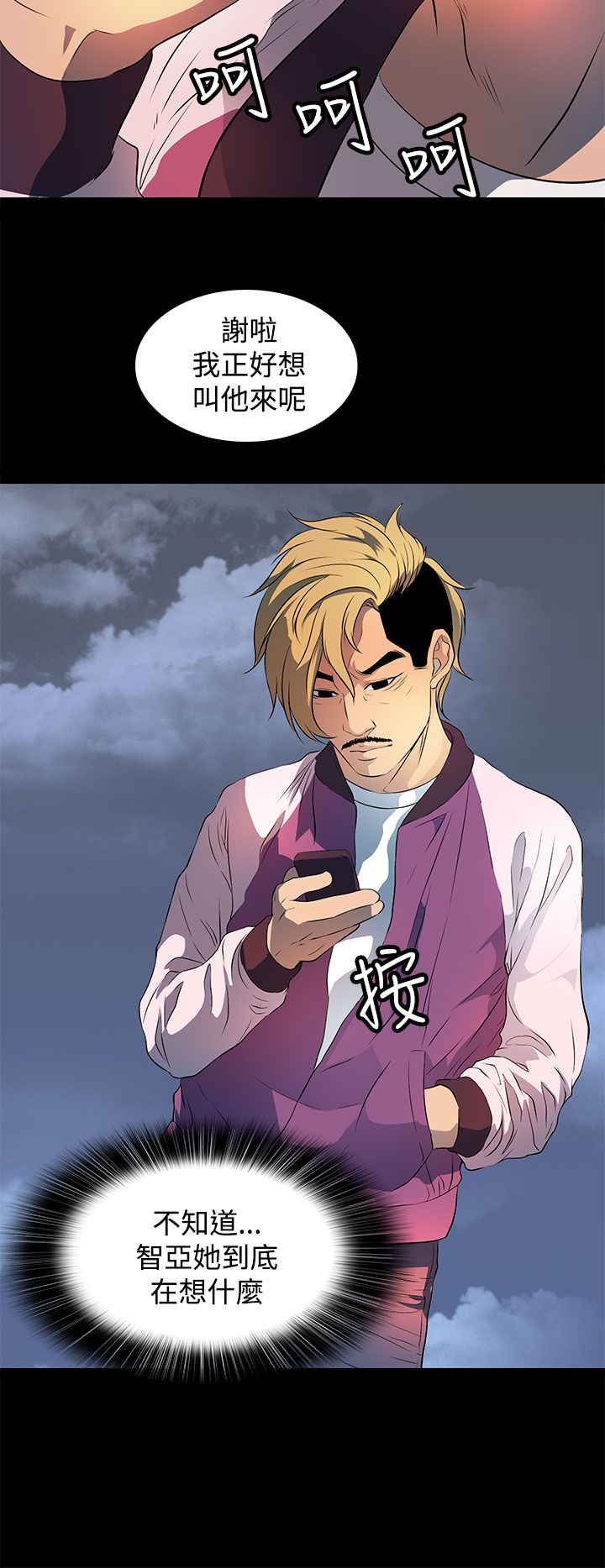 第25章：大学时期的故事1
