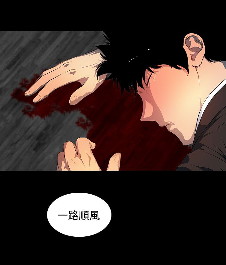 第43章：一路顺风11