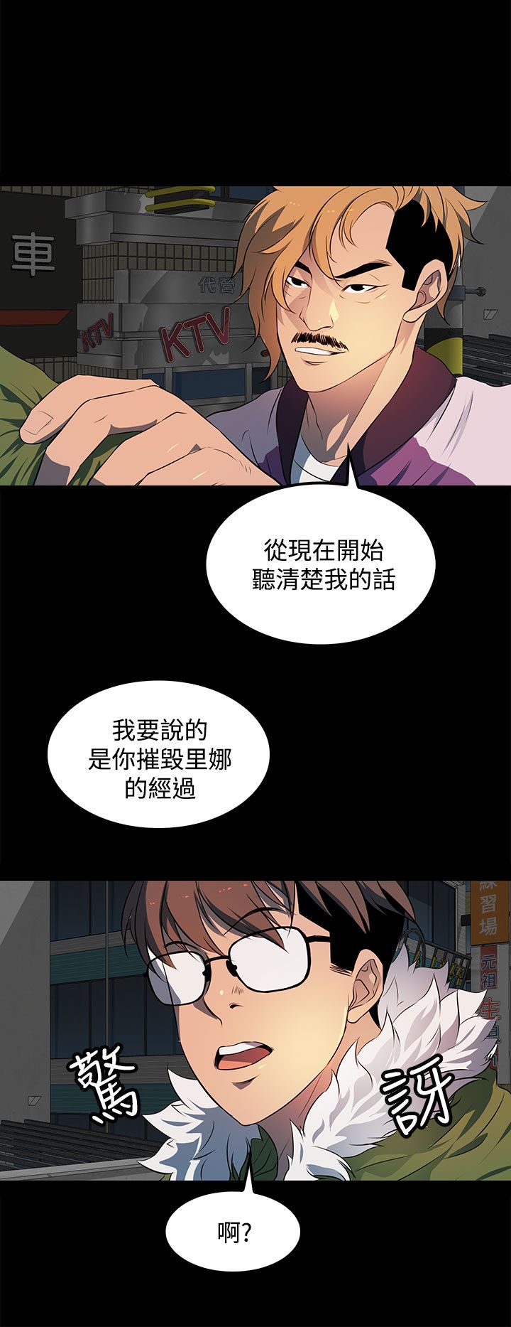 第23章：带我去哪里？11