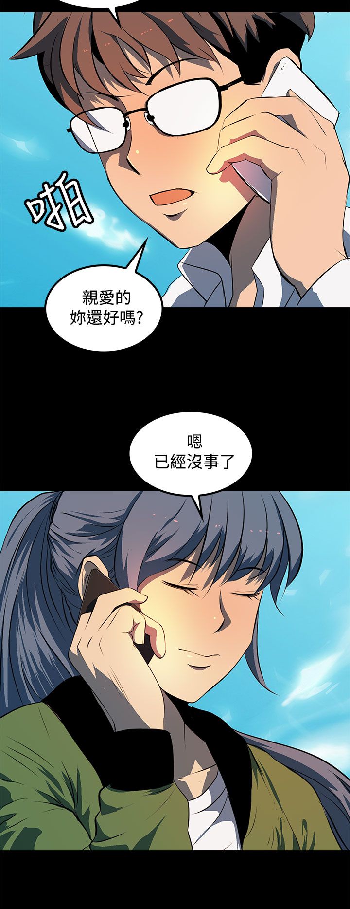 第15章：再被袭击7