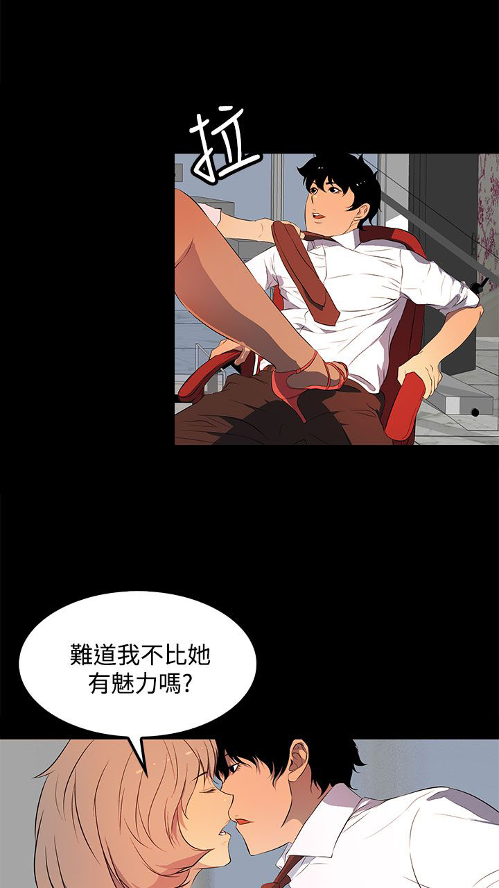 第31章：别提那事4