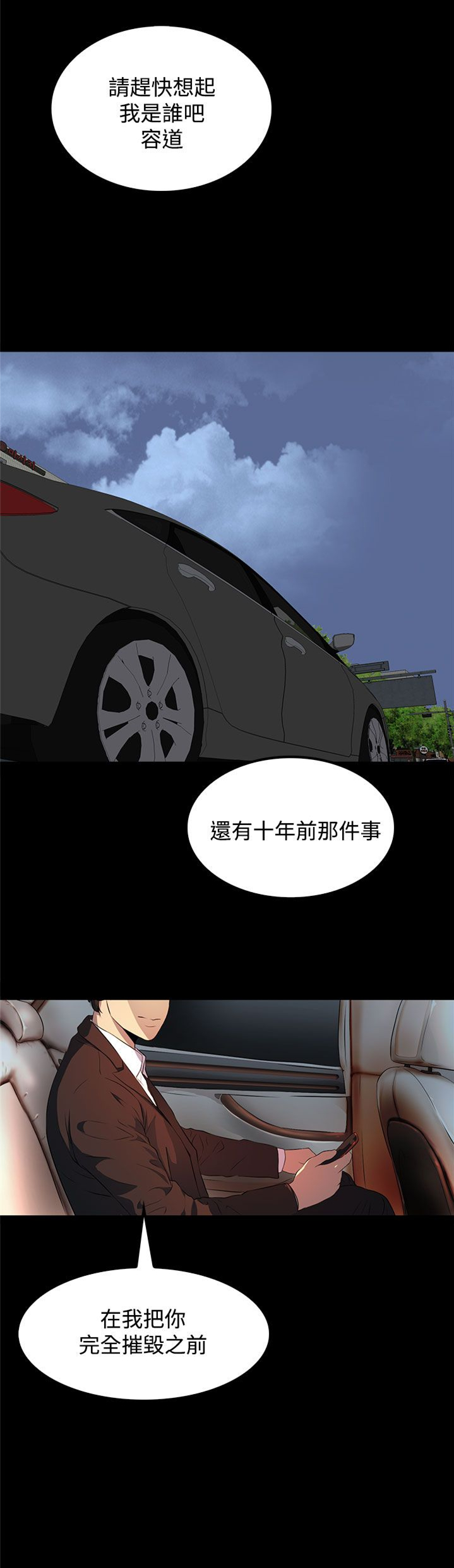 第17章：赶快想起我是谁吧17