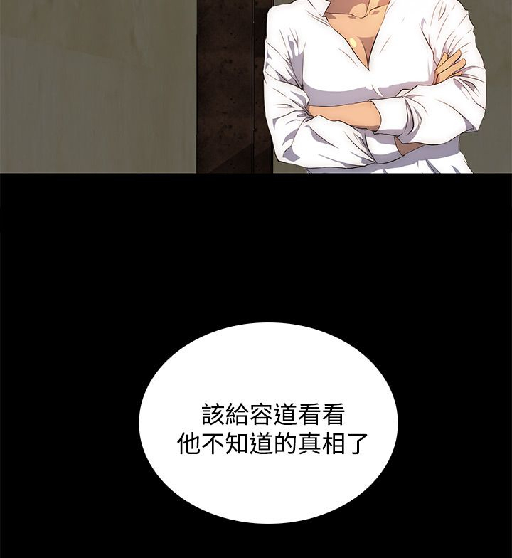 第27章：不知道的真相2