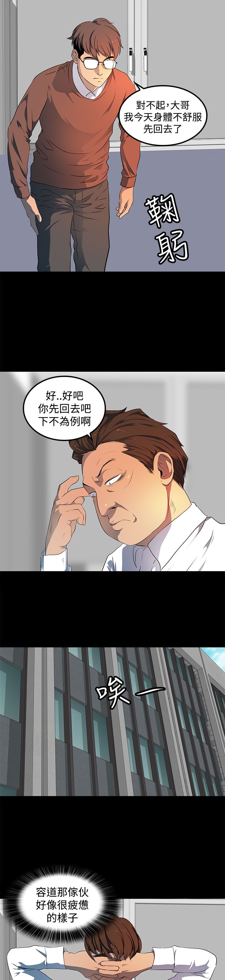 第21章：女同？6