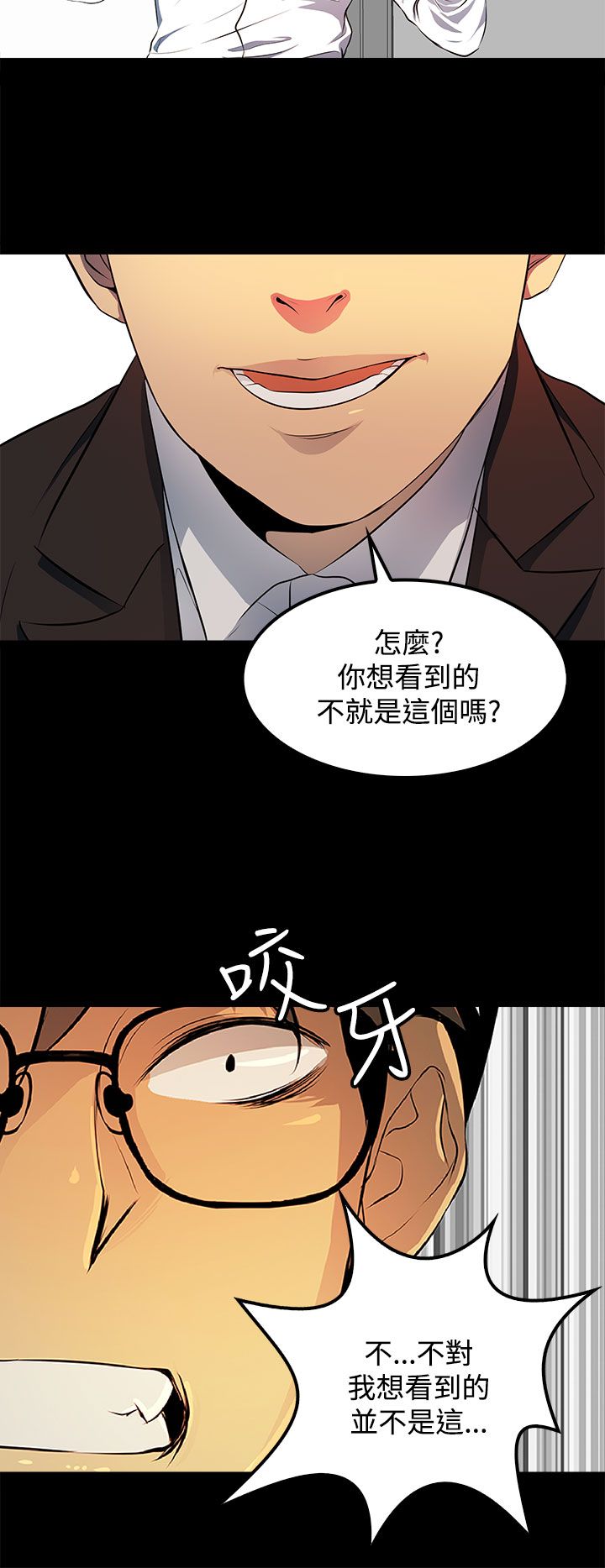 第17章：赶快想起我是谁吧7