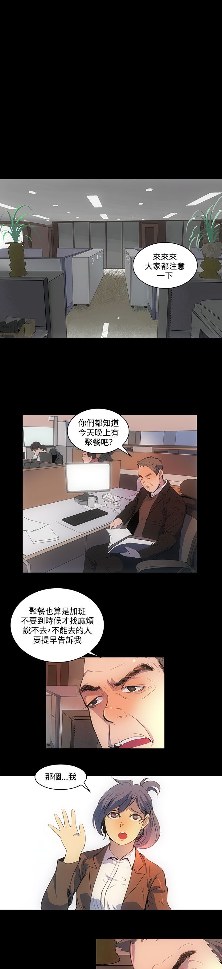 第1章：跟踪10