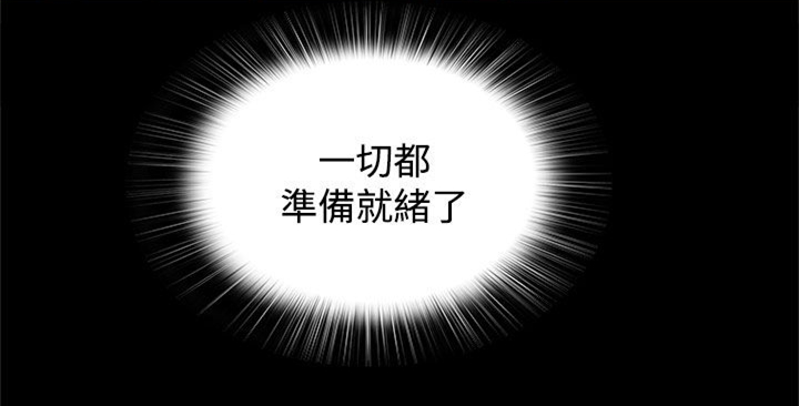 第22章：一切准备就绪13